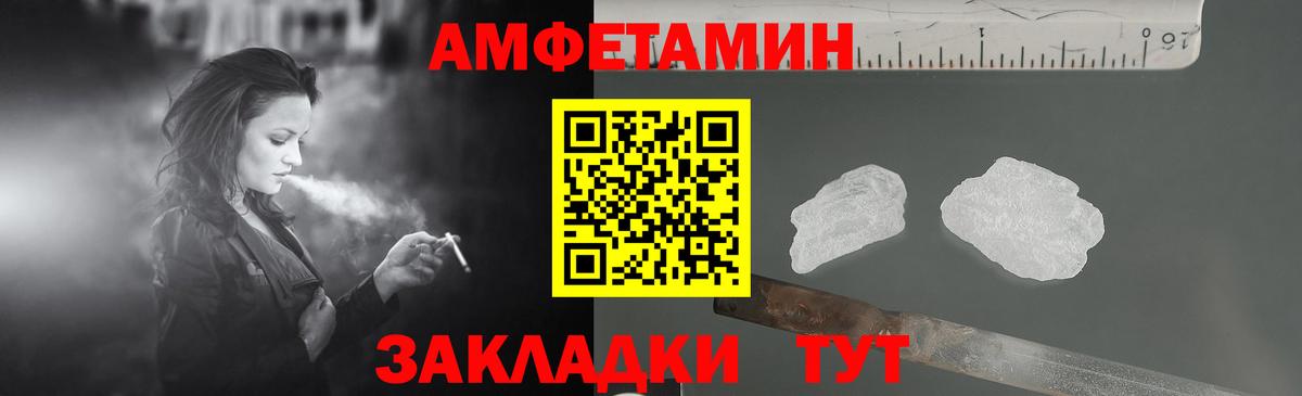 Amphetamine 98% Энгельс