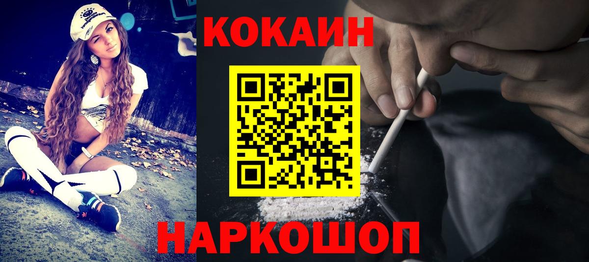 Кокаин  Вход с VPN  Энгельс  Кокаин Колумбийский  КОКАИН Колумбийский 
