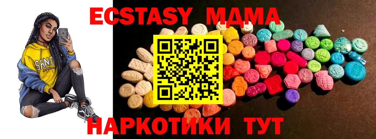гидра ТОР  ЭКСТАЗИ 250 мг  Вход с VPN  наркошоп  Энгельс  Ecstasy Punisher 