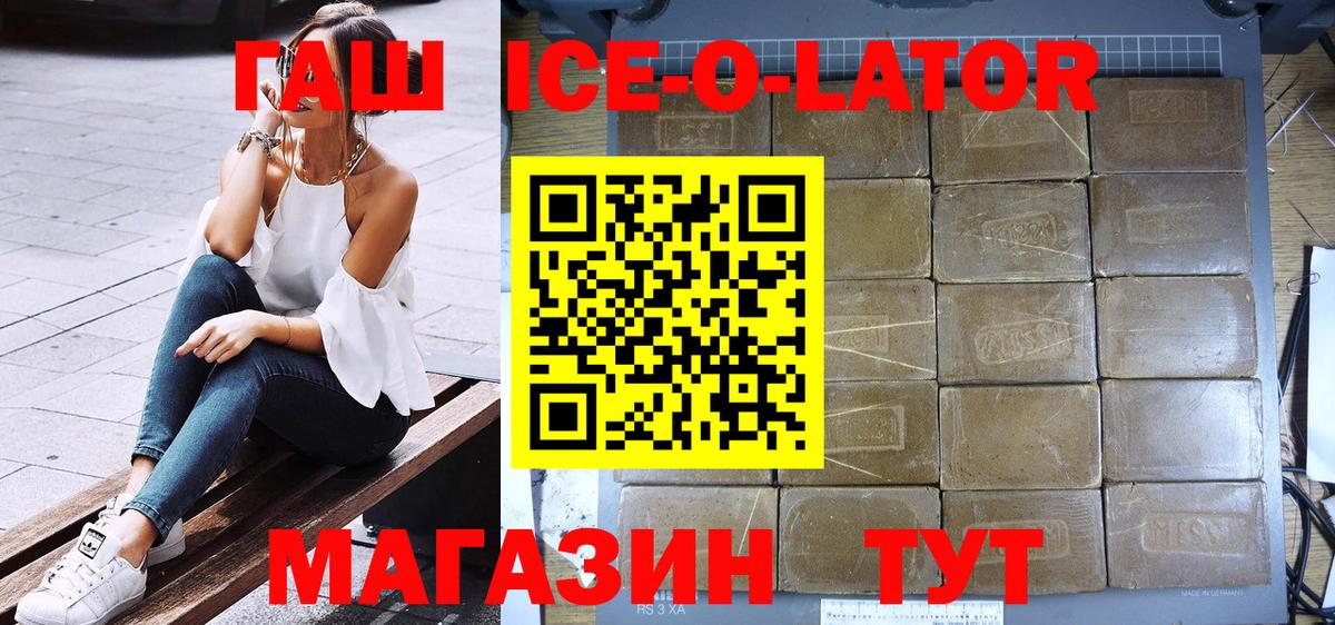 ГАШ убойный Энгельс