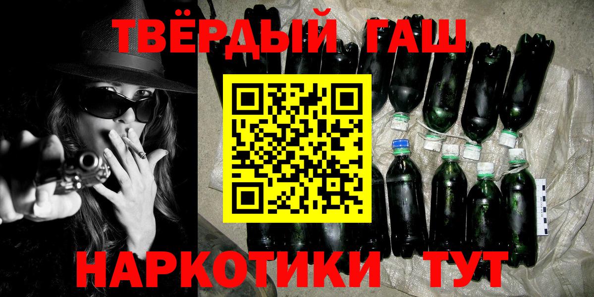 ГАШ Ice-O-Lator  ГАШ VHQ  Вход с VPN  Энгельс 