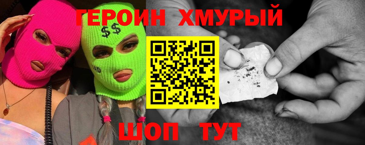 Энгельс  Героин белый  Вход с VPN 
