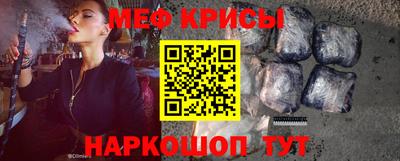 мяу мяу кристалл Уссурийск