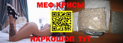 мяу мяу кристалл Уссурийск