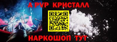 мяу мяу кристалл Уссурийск