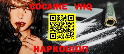 мяу мяу кристалл Уссурийск