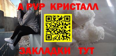 мяу мяу кристалл Уссурийск