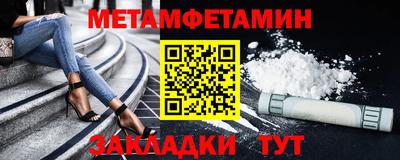 мяу мяу кристалл Уссурийск