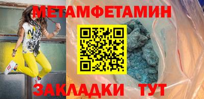мяу мяу кристалл Уссурийск