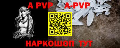 мяу мяу кристалл Уссурийск