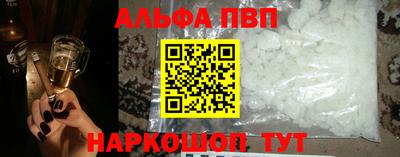 мяу мяу кристалл Уссурийск