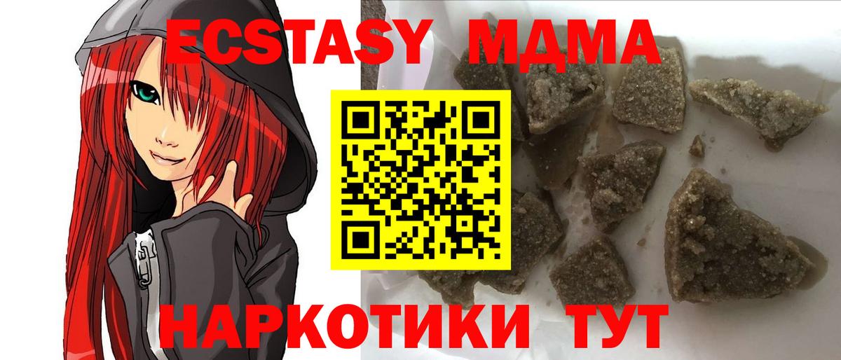 Энгельс  МДМА Molly  Вход с VPN 
