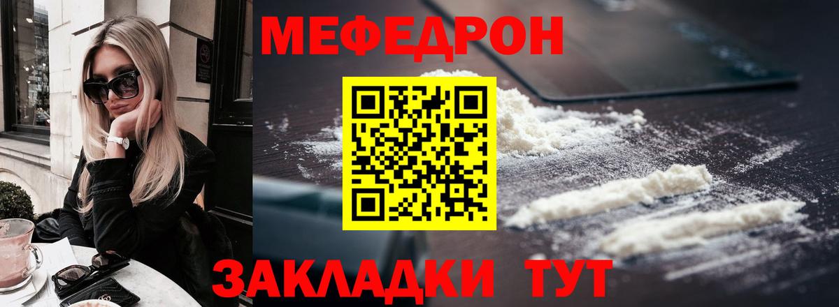 Энгельс  Мефедрон mephedrone  Мефедрон  Мефедрон mephedrone  Вход с VPN 