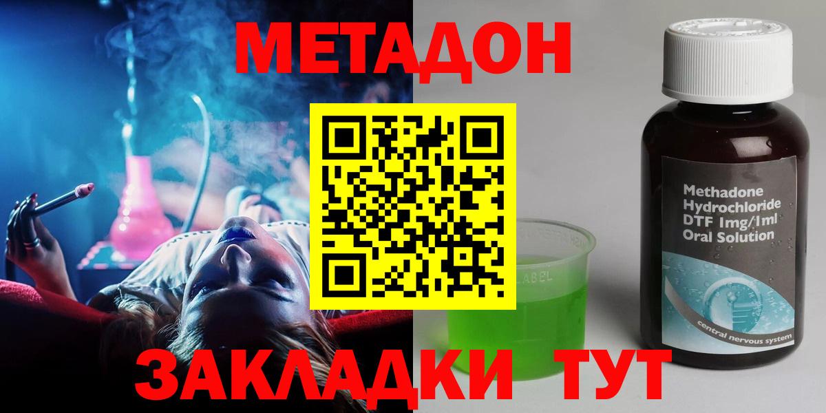 Метадон VHQ Энгельс