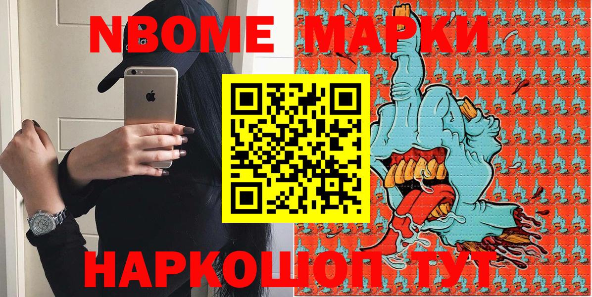 Наркотические марки 1,8мг  Вход с VPN  Энгельс  Наркотические марки 1,8мг 