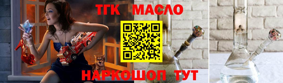 ТГК гашишное масло  Вход с VPN  Энгельс  где продают наркотики  гидра как зайти  Дистиллят ТГК вейп с тгк 