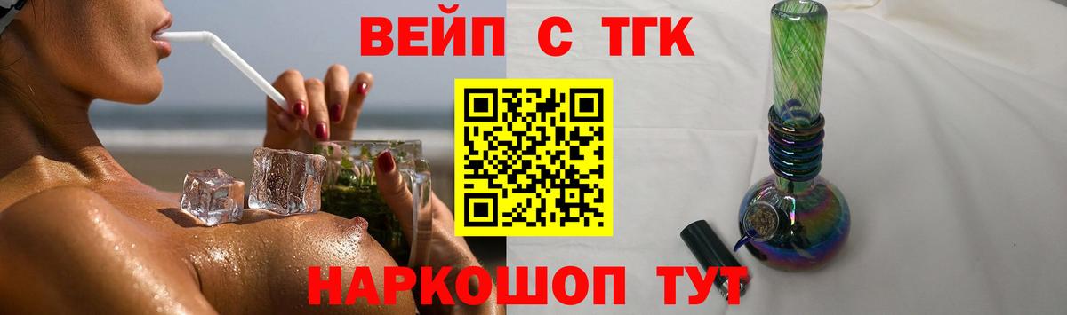 ТГК концентрат Энгельс