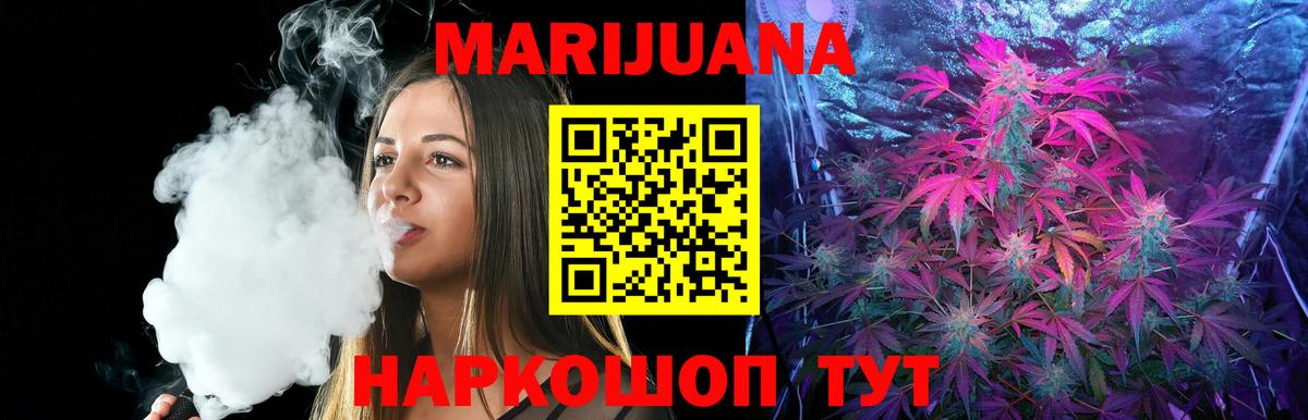 Энгельс  Марихуана план  Марихуана марихуана  Вход с VPN  Бошки марихуана THC 21% 